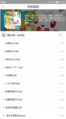 智力快车安卓版3