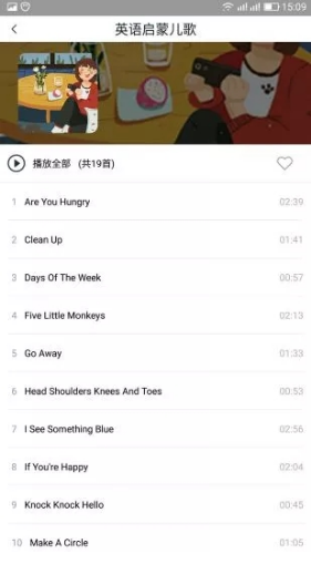 智力快车安卓版4