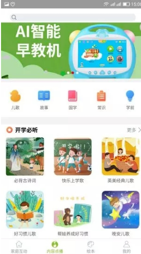 智力快车安卓版5