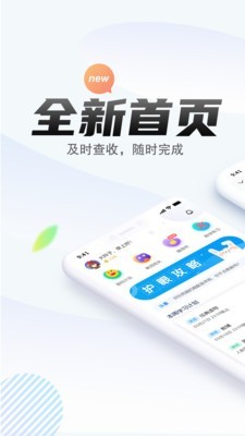 一起中学学生端免费1