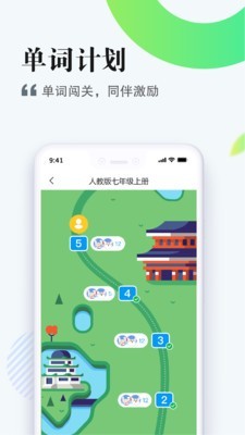 一起中学学生端免费4