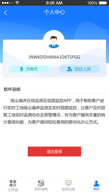 智慧管理平台最新版2
