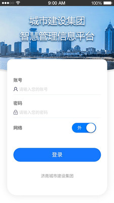 智慧管理平台最新版3