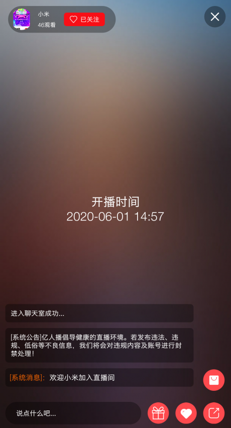 亿人播正式版1