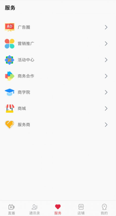 亿人播正式版3
