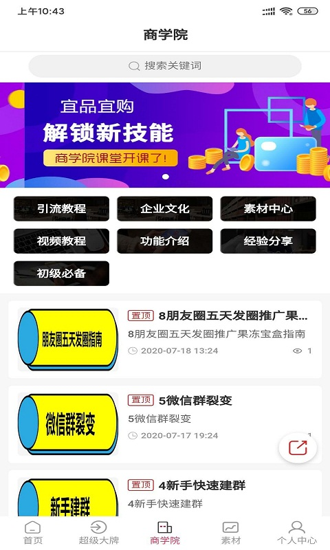 宜品宜购移动版2