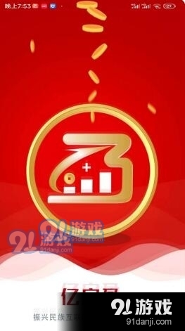 亿启盈app1