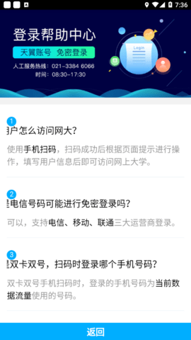 中国电信双百学习圈手机版1