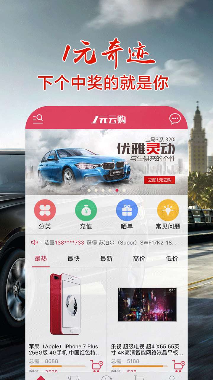 一元购安卓版2