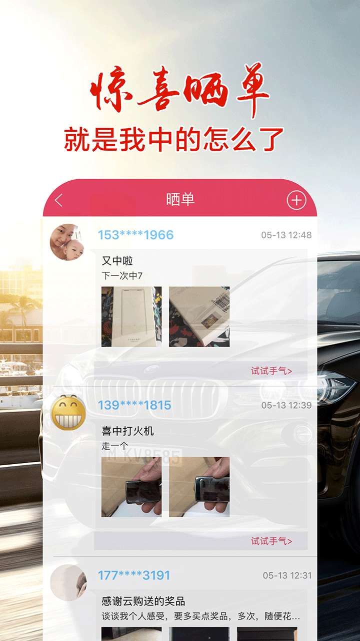 一元购安卓版3