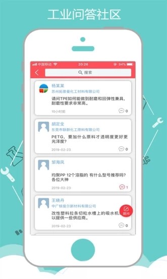 一起塑造企业版3