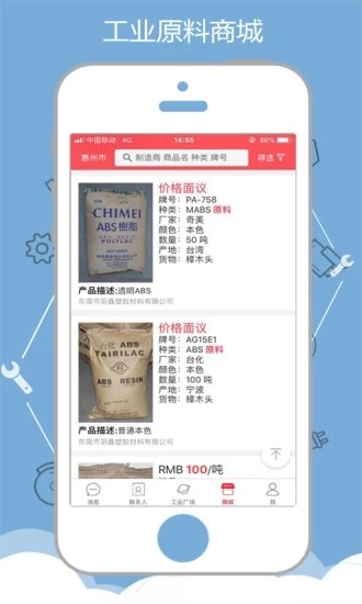 一起塑造企业版4