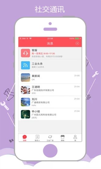一起塑造企业版5