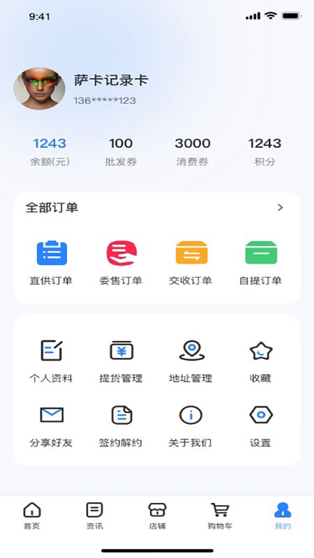 亿佳盈最新版本1