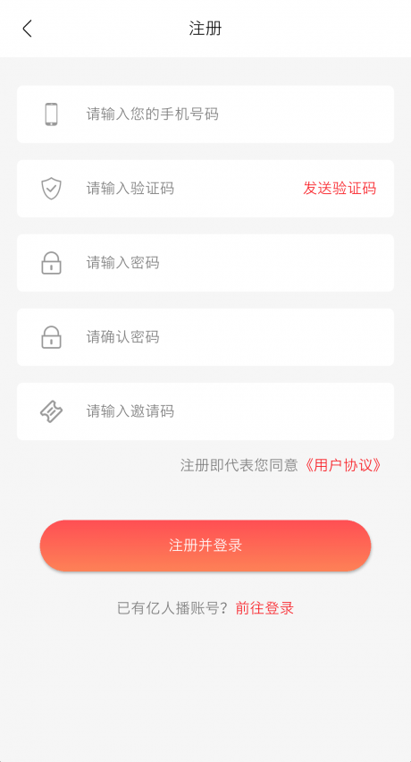 亿人播最新版4
