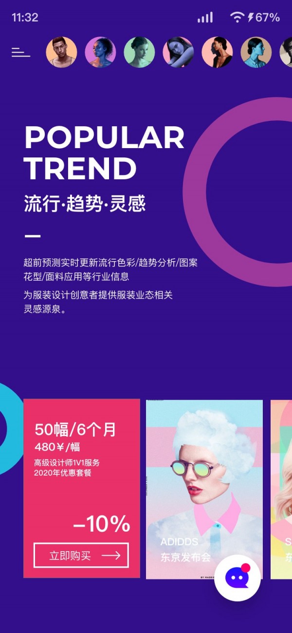衣图最新版1
