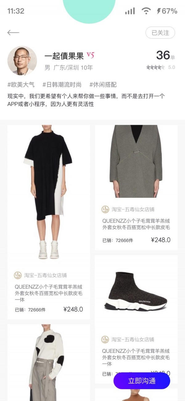 衣图最新版3