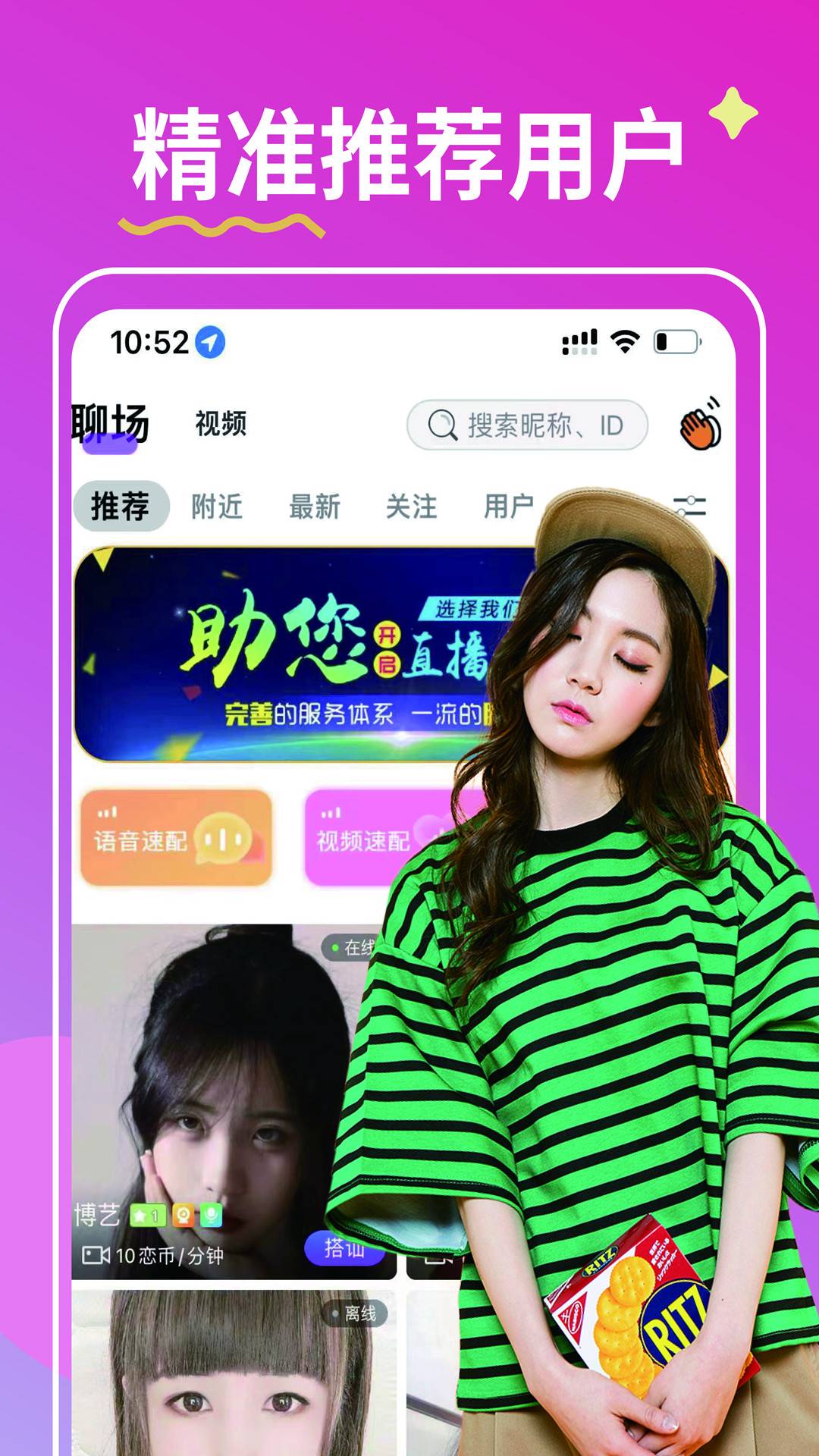 亿恋交友手机版4