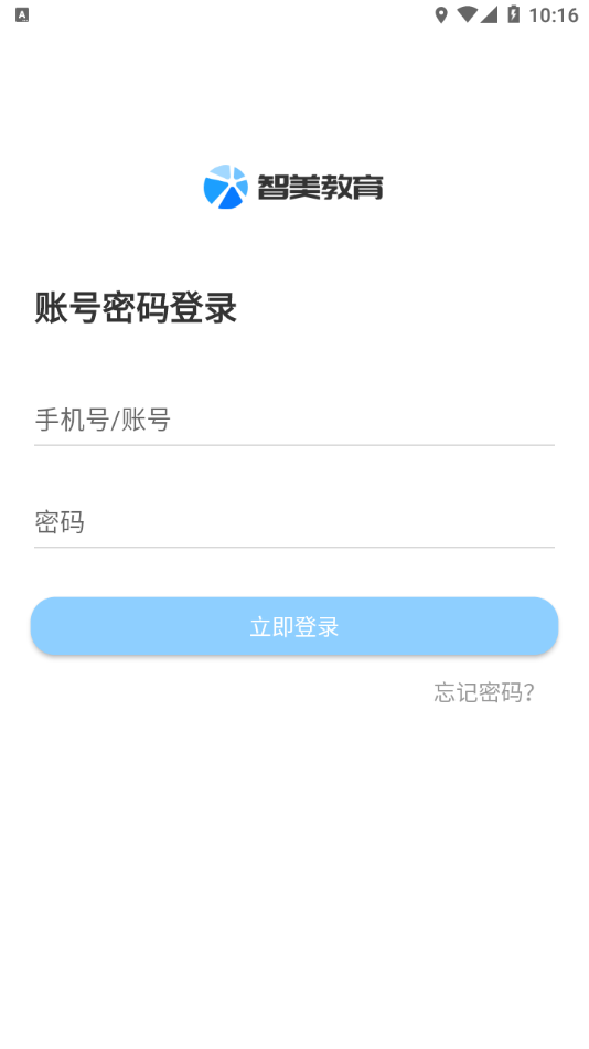 智美教育iOS版1