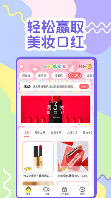 一元抓娃娃app1