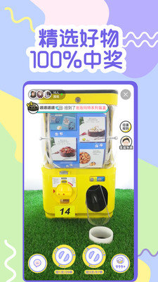 一元抓娃娃app2
