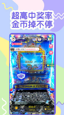 一元抓娃娃app3