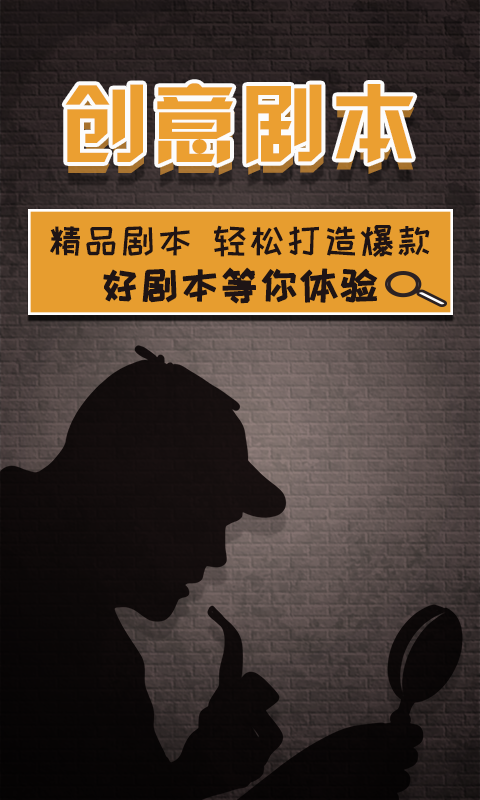 一幕剧本软件1