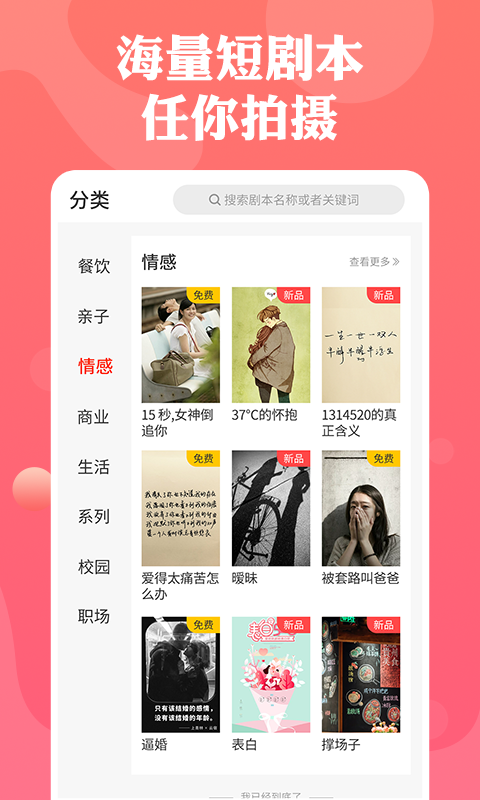 一幕剧本软件2