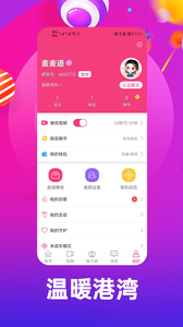 伊言交友app1