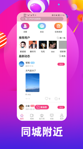 伊言交友app3