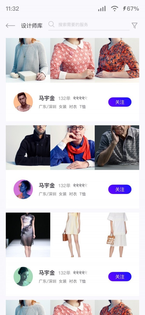 衣图安卓版2
