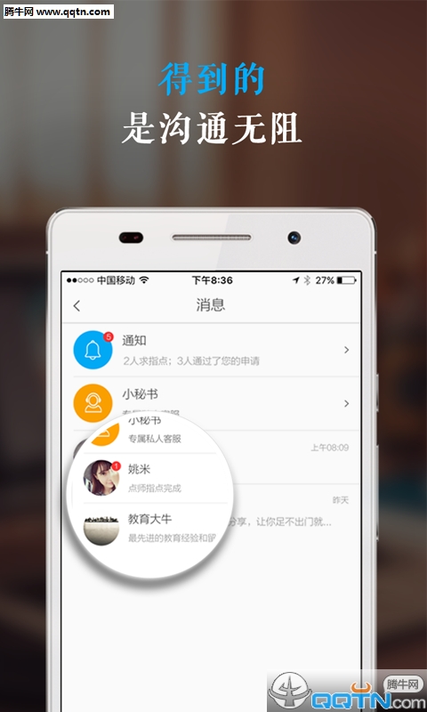 指点手机版1