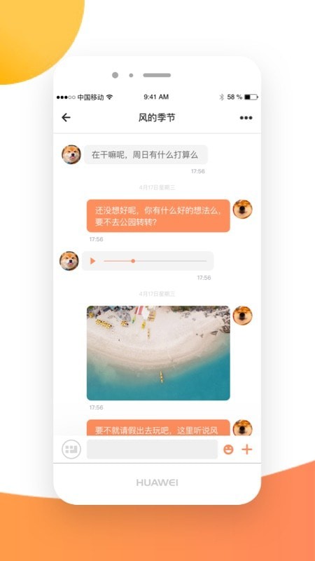 亿信app2