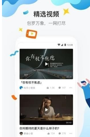 知乎极速版正版1