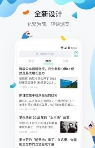 知乎极速版正版2