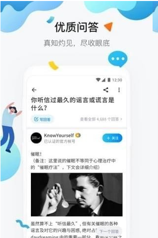 知乎极速版正版3