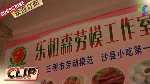 智慧沙县合集
