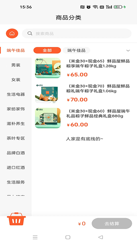 亿米app2