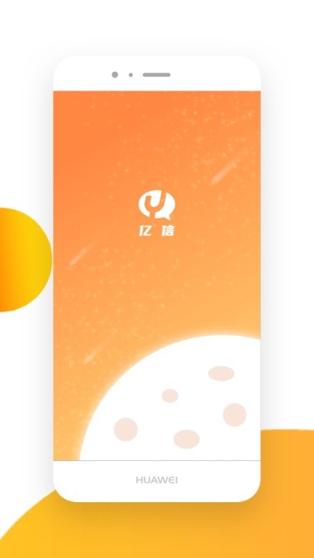 亿信官网3