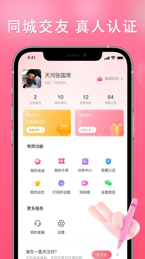 伊依安卓版1