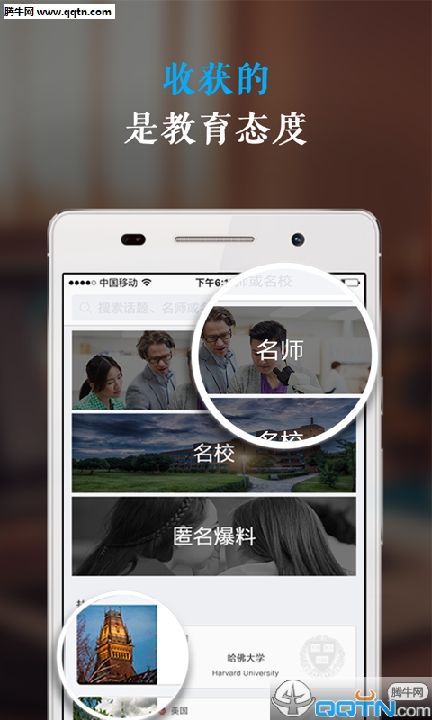 指点安卓版2