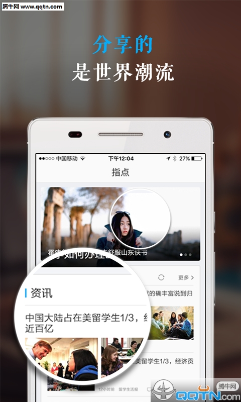 指点安卓版3