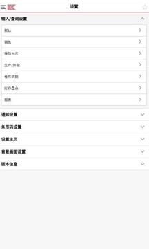亿看ERP软件1
