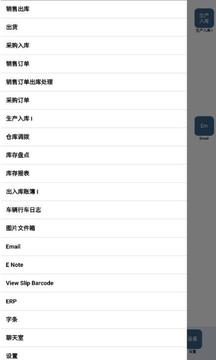 亿看ERP软件3