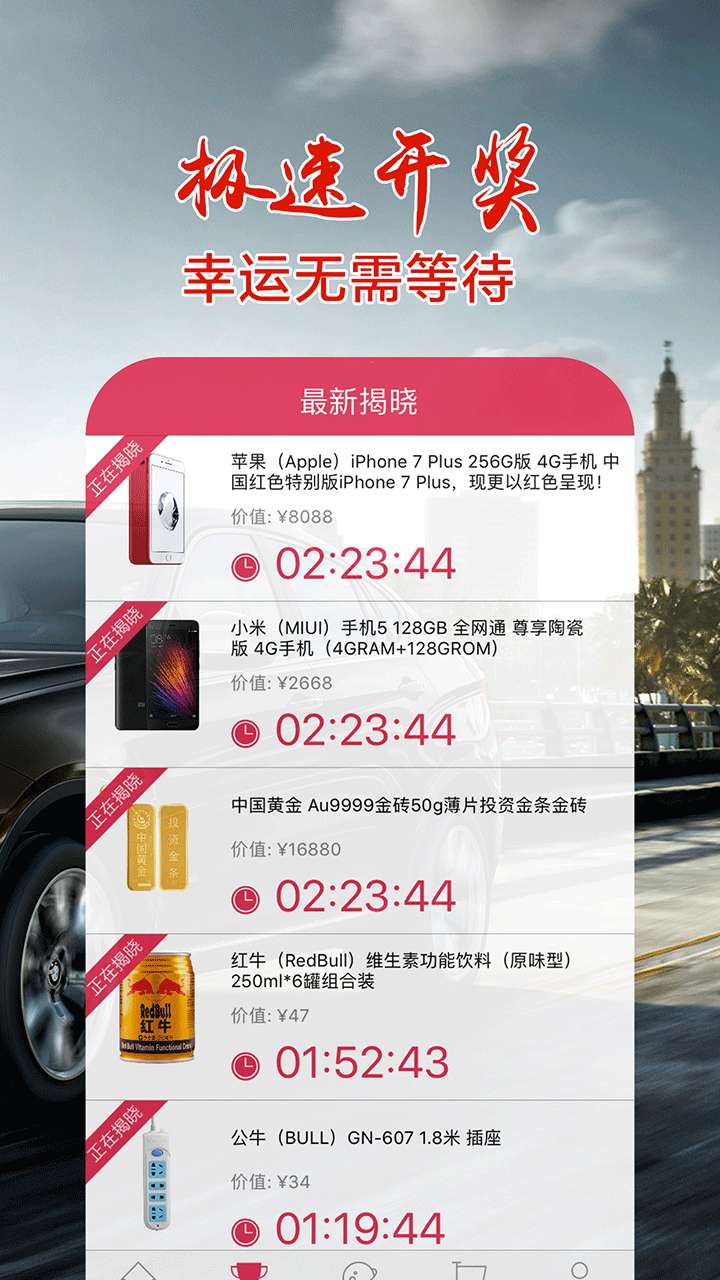 一元购app4