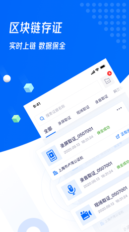证解官方版2