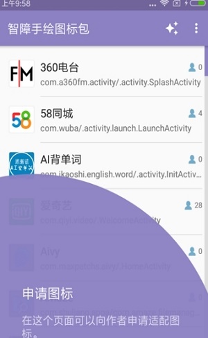 智障手绘图标包专业版2