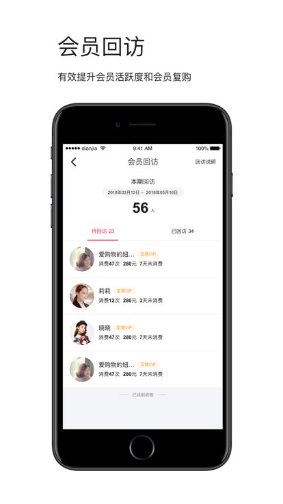 智能导购最新版3
