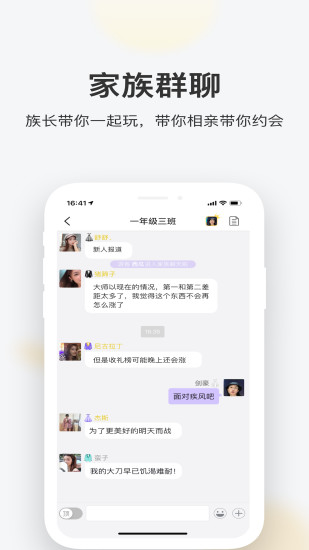 一起交友app1