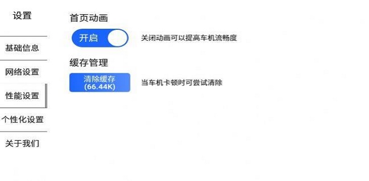 智车桌面最新版1